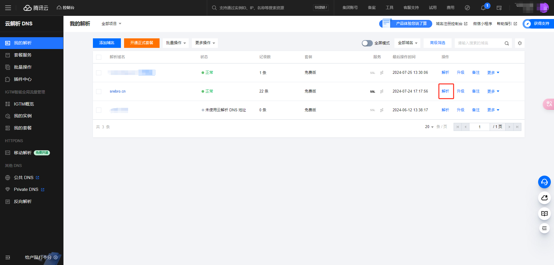 image-20240725134508547