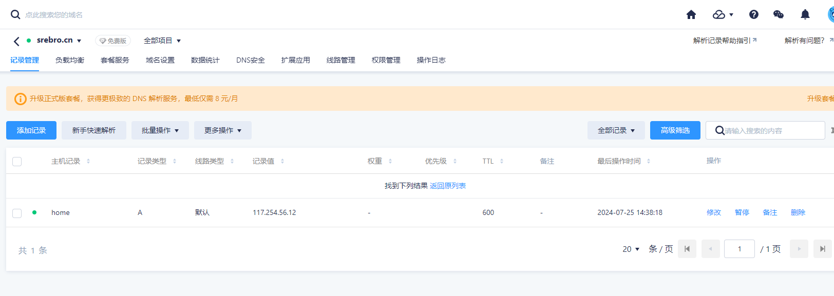 image-20240725143840496