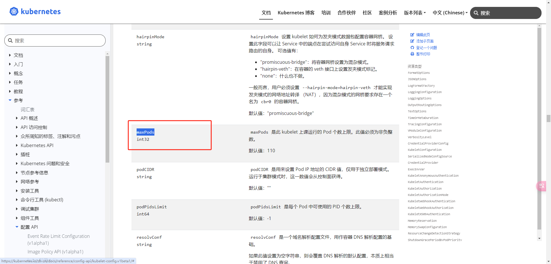 image-20240822182559997