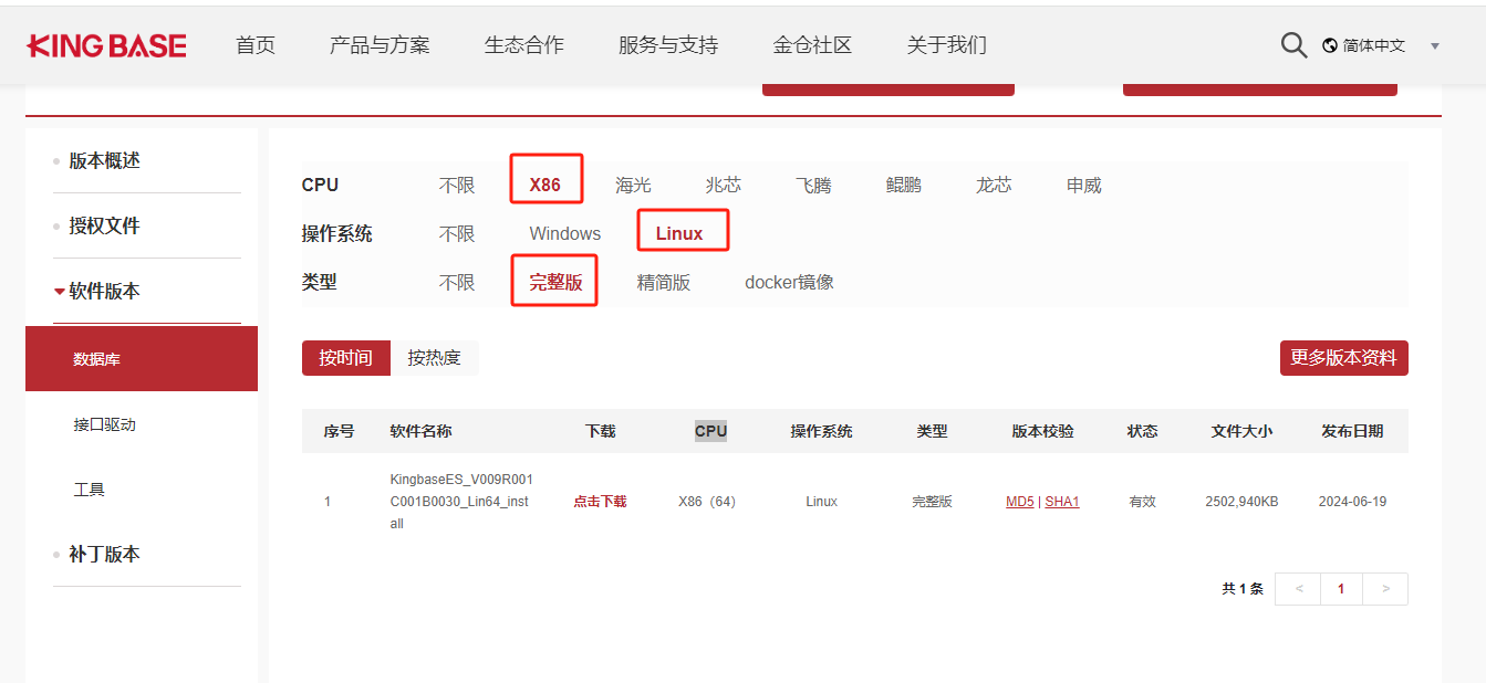 image-20241024162338601