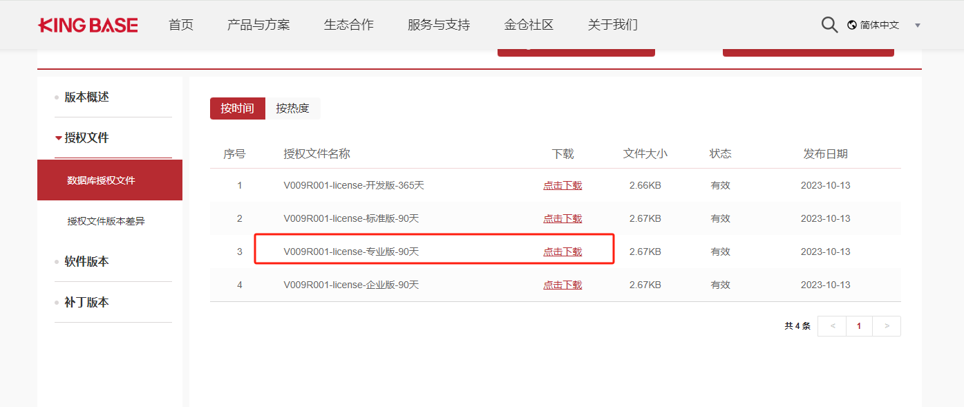 image-20241024162634889