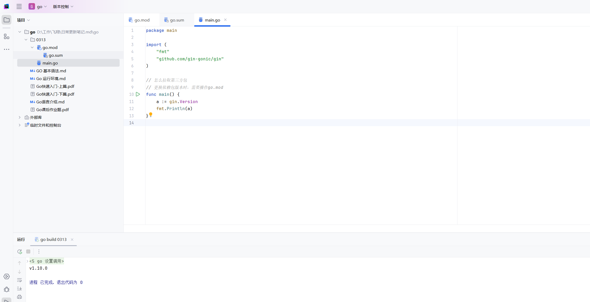 image-20250313221050987