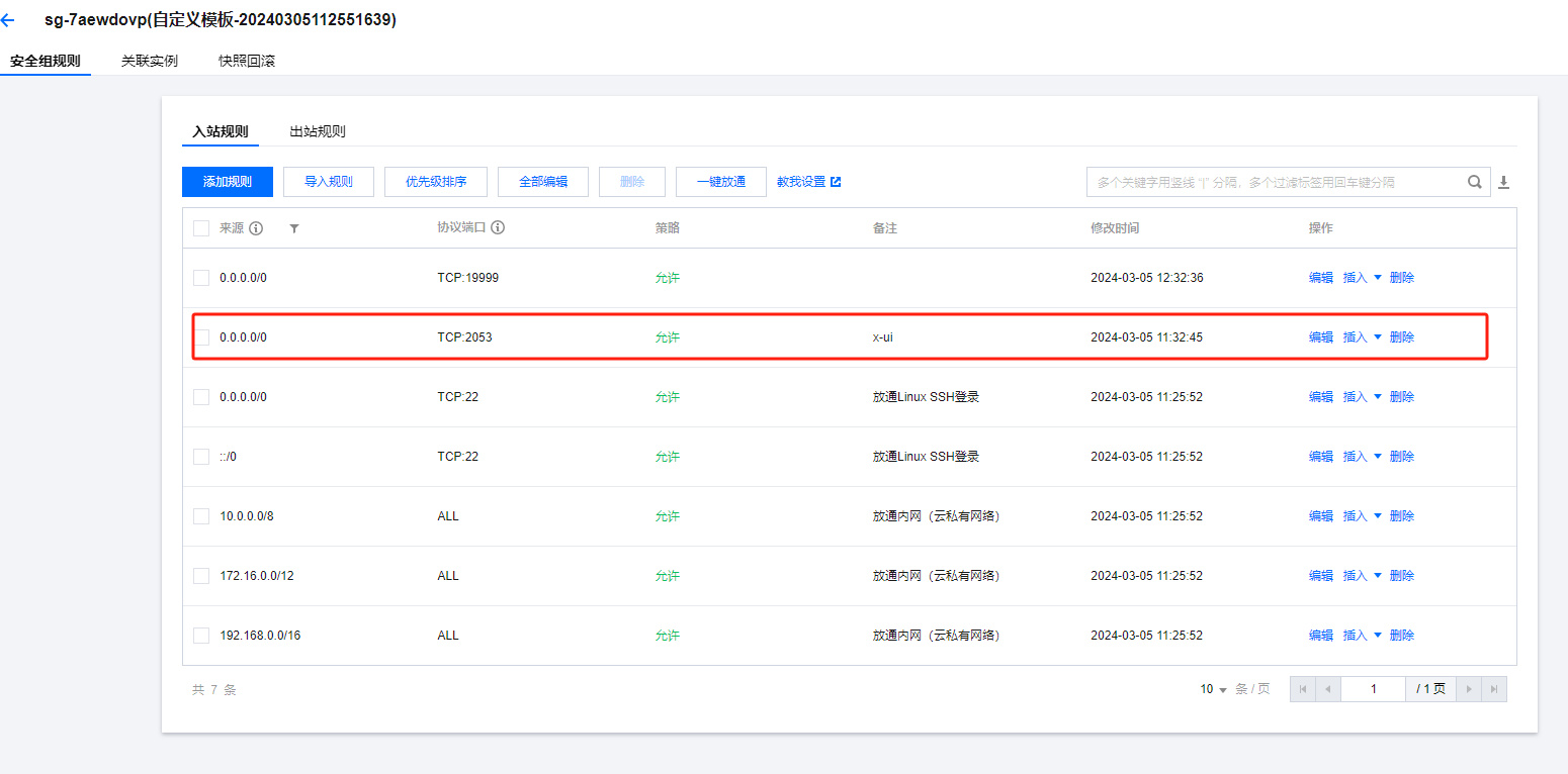 image-20240305124652175