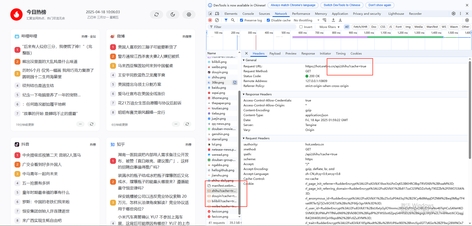 image-20250418100831343