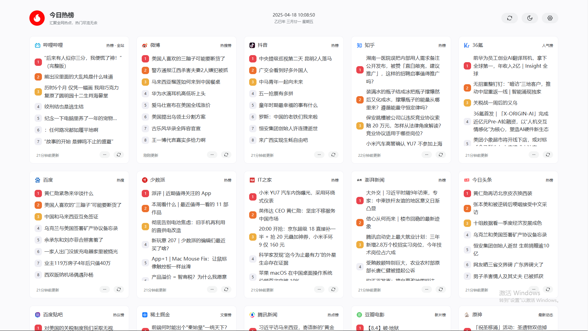 image-20250418100856799