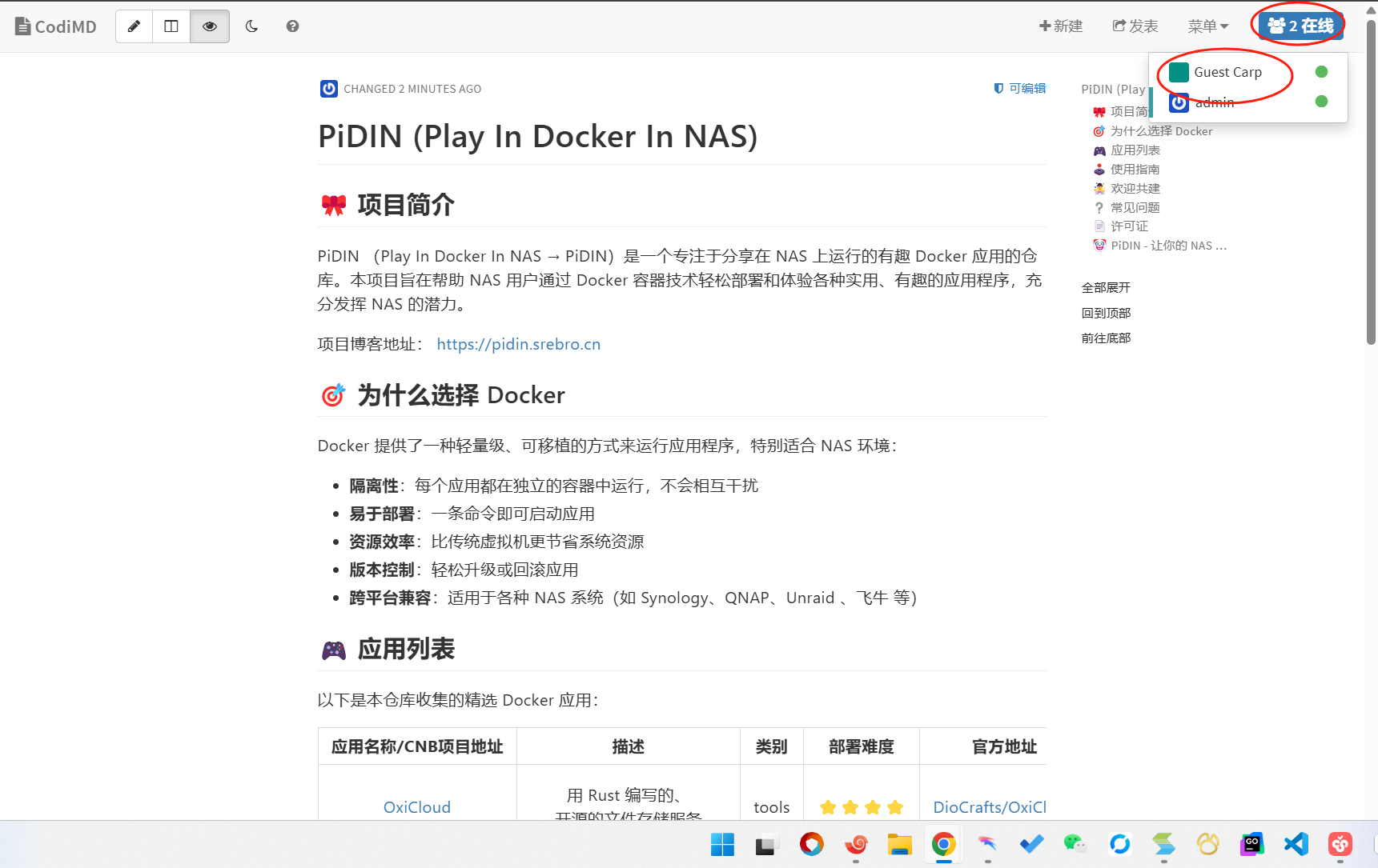 image-20250419182645813