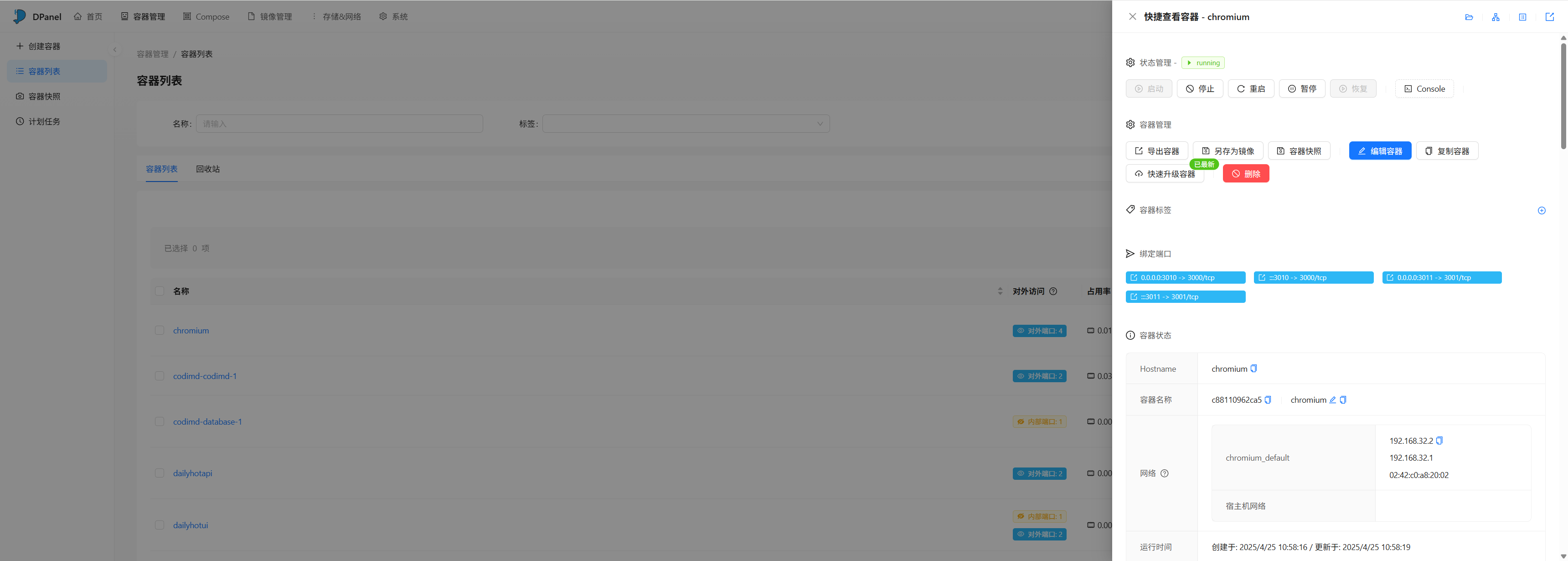 image-20250427211444756