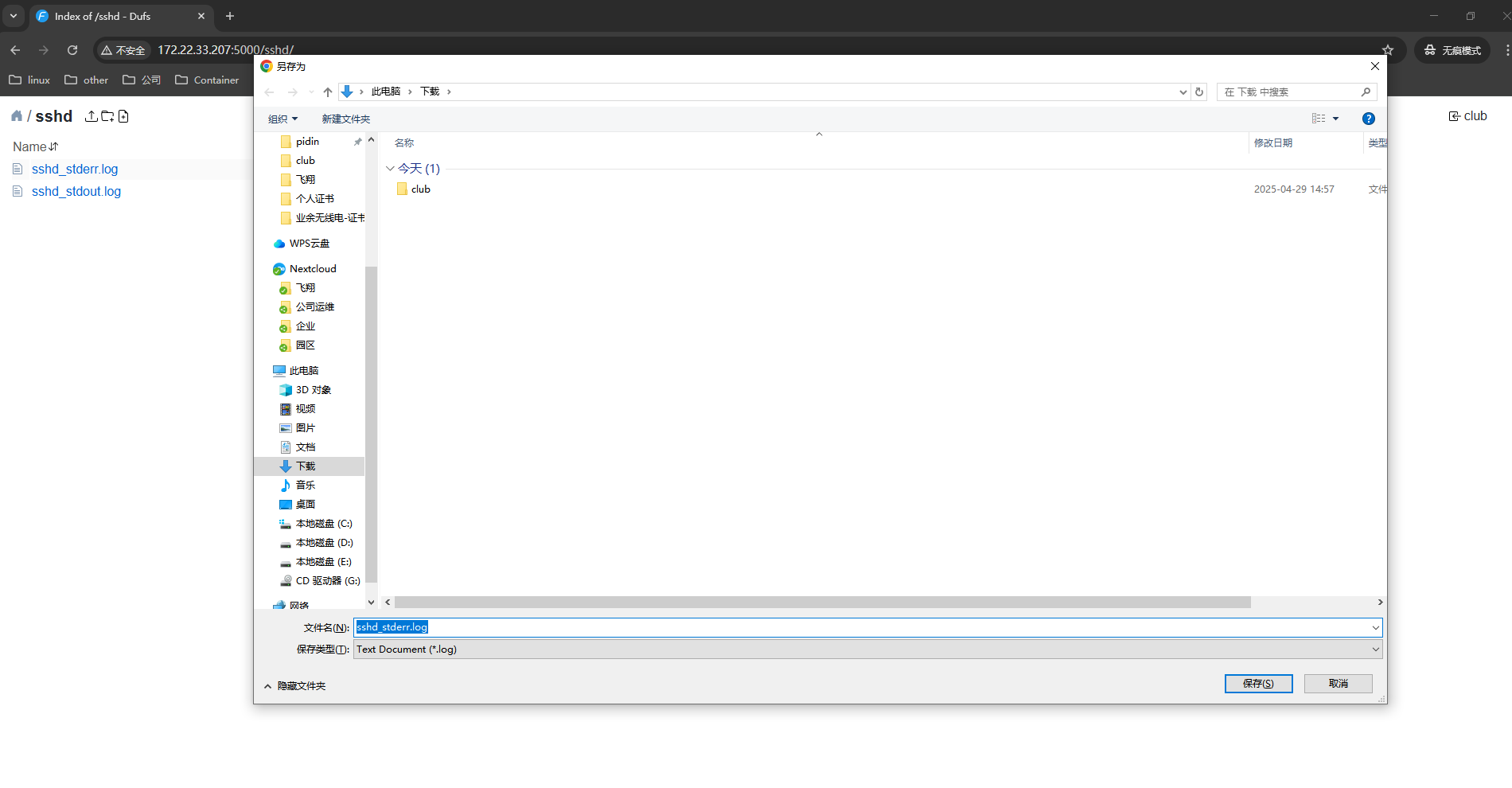 image-20250429161953533