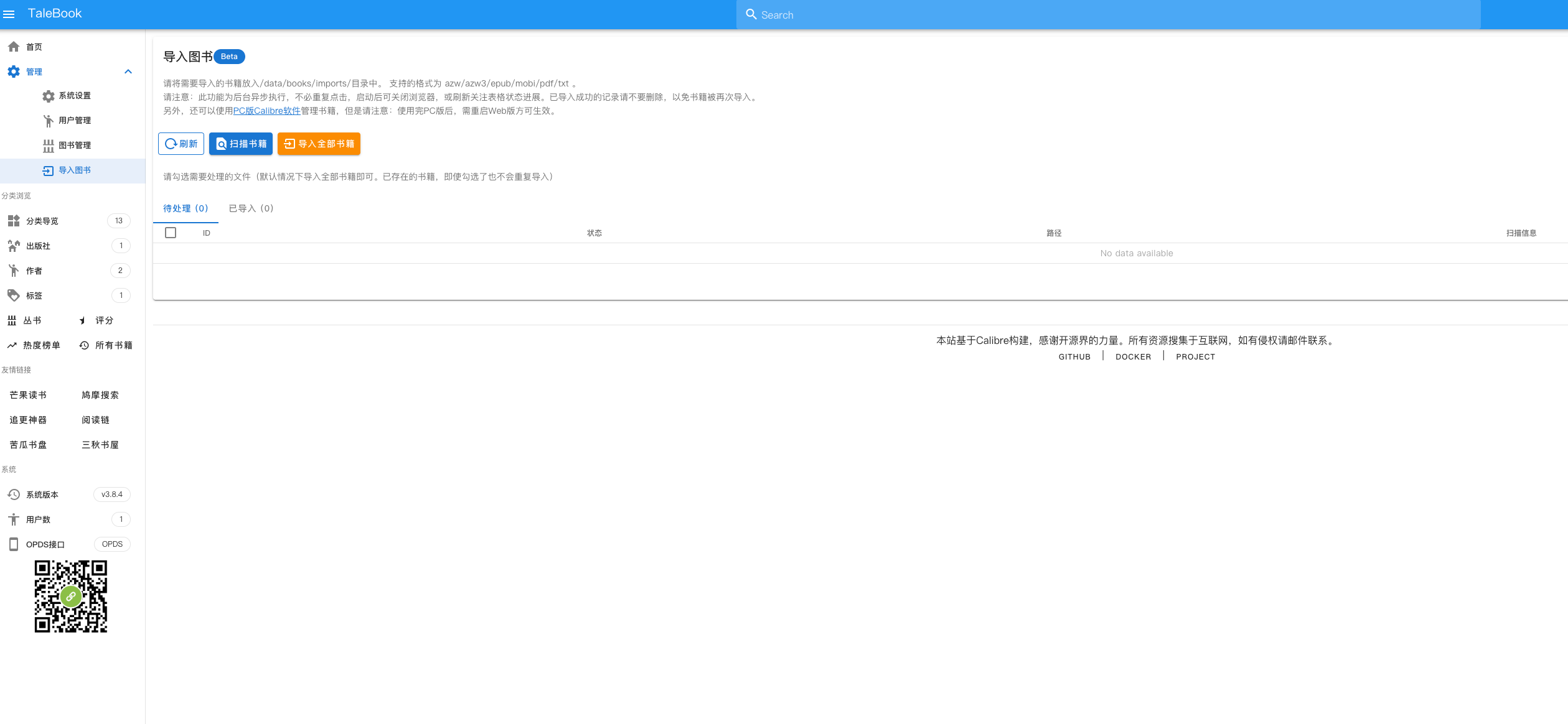 image-20250505223354155