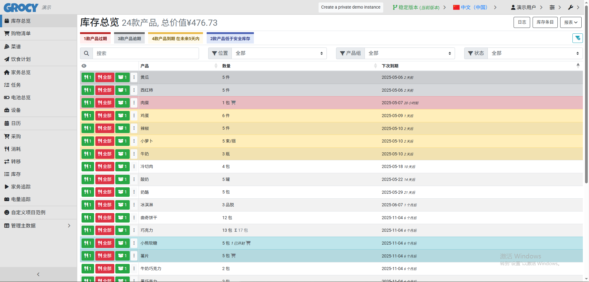 image-20250508193259107