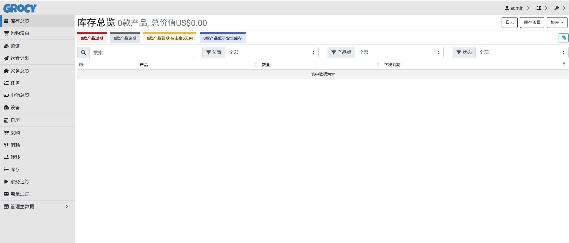 image-20250508194544163