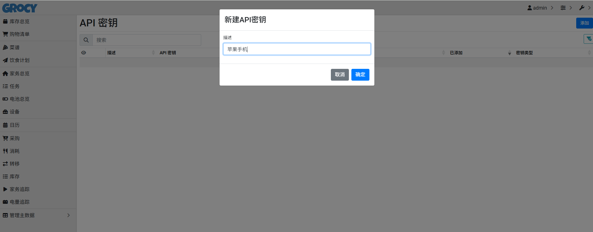 image-20250508195257922