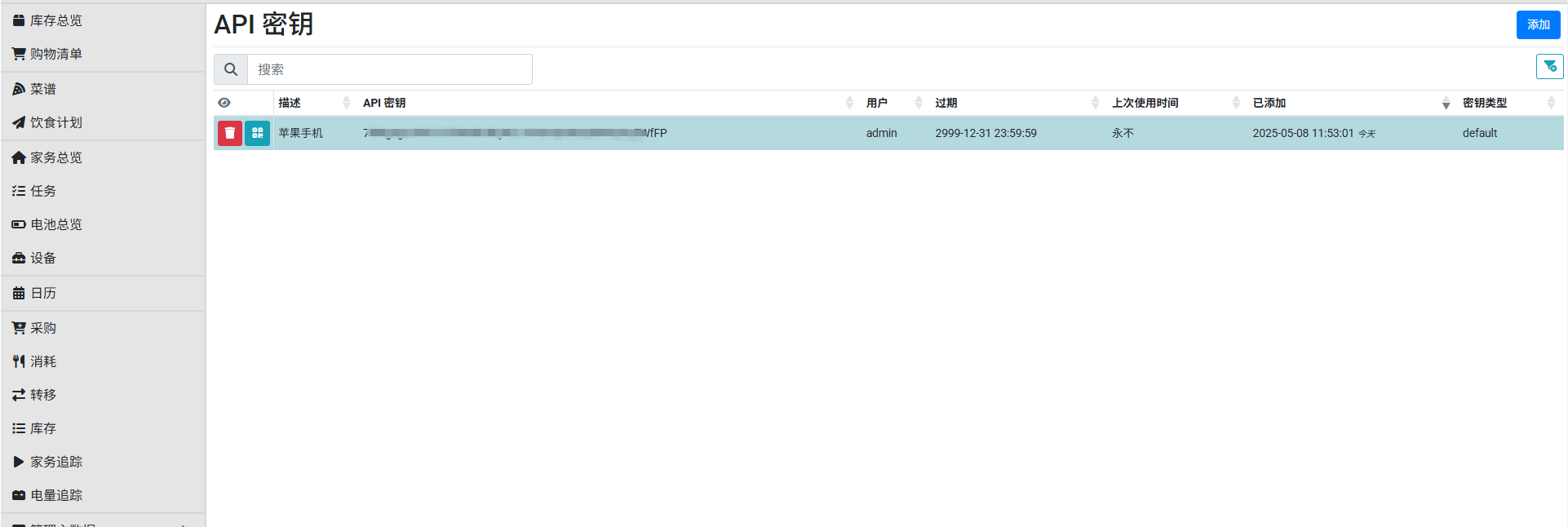 image-20250508195313001