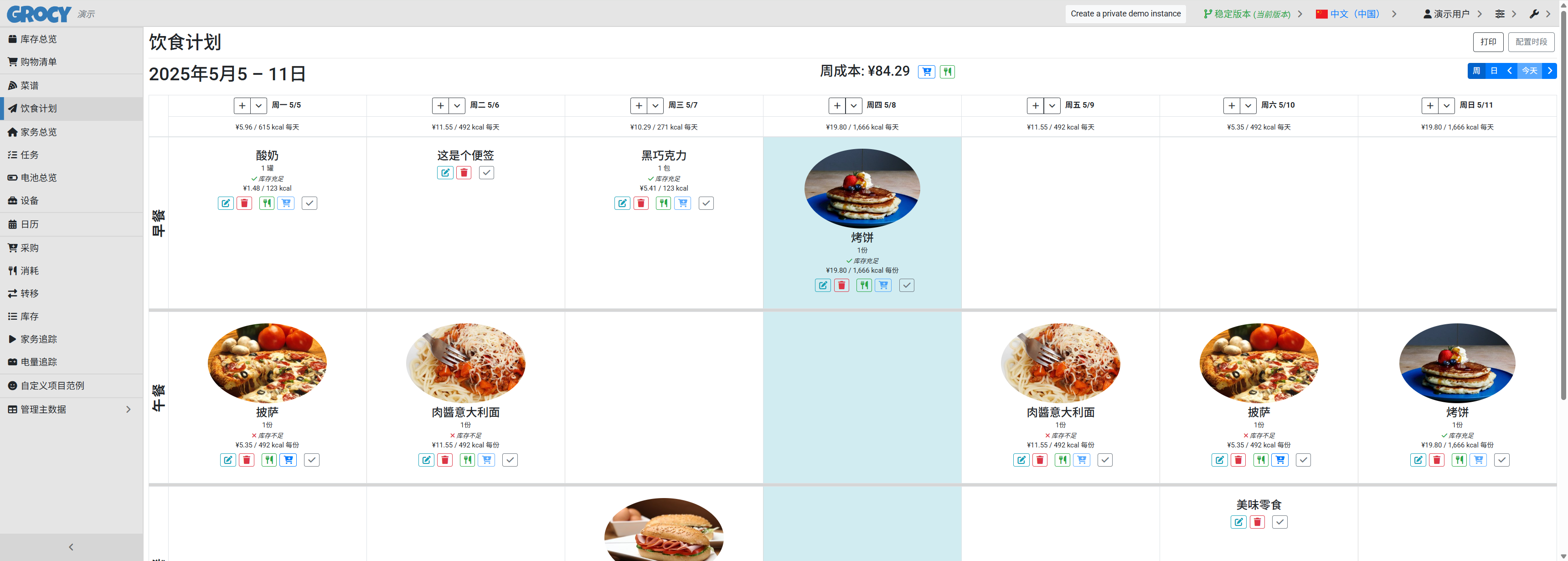 image-20250508223459333