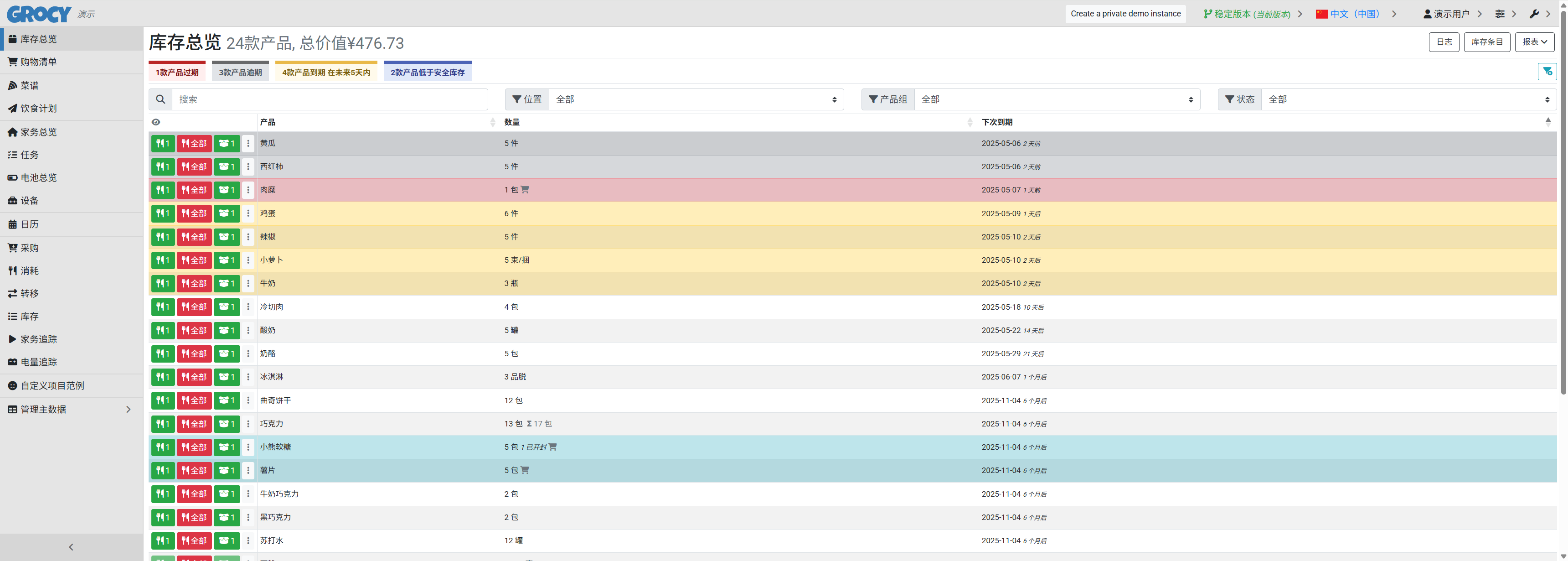 image-20250508223442534