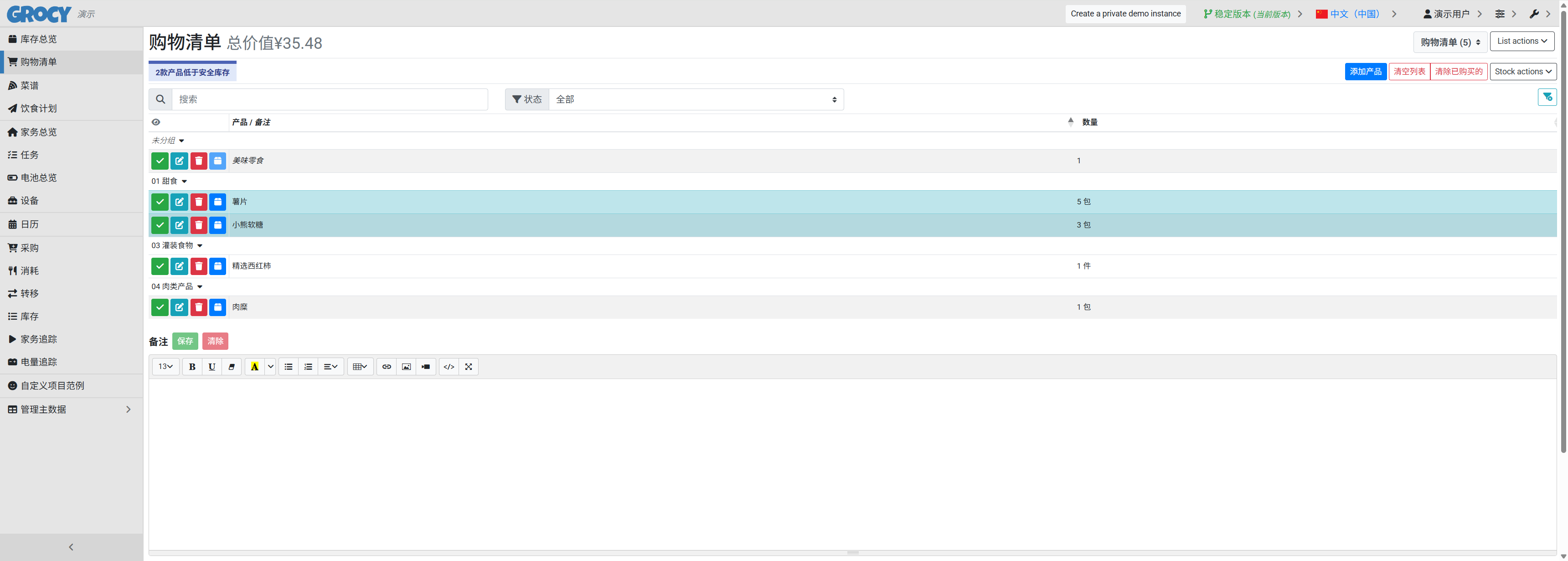 image-20250508223421754