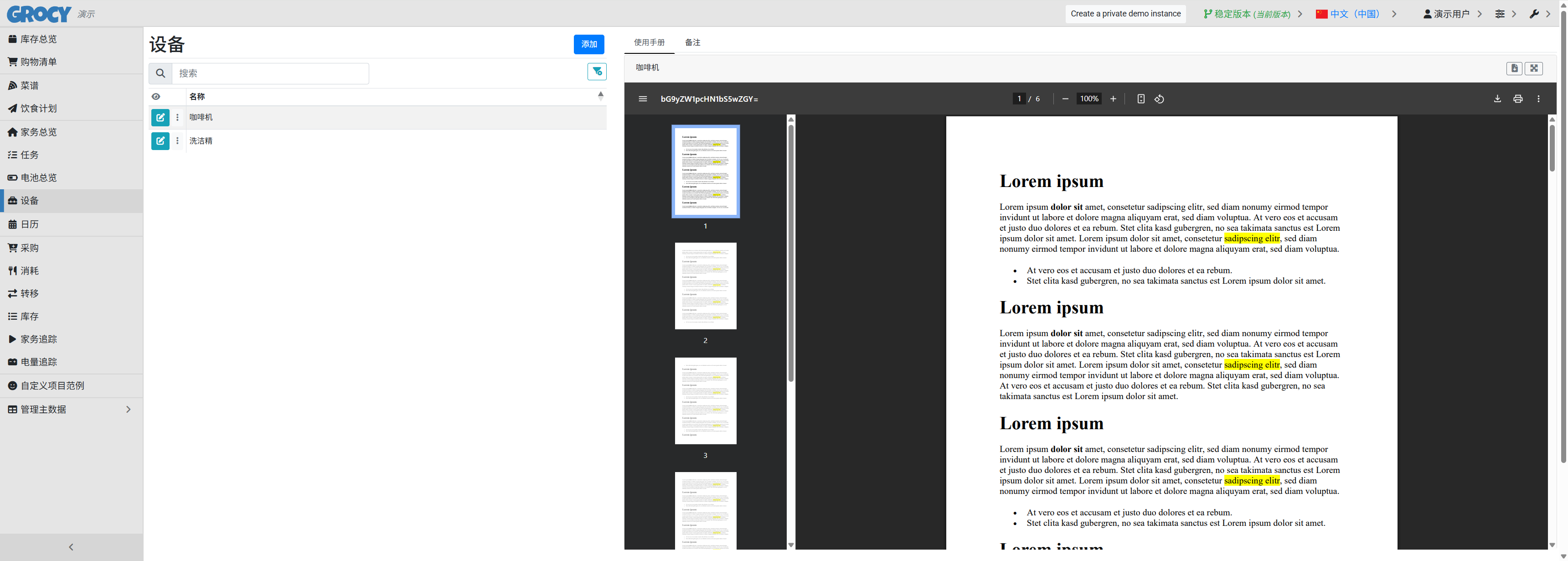 image-20250508223533015