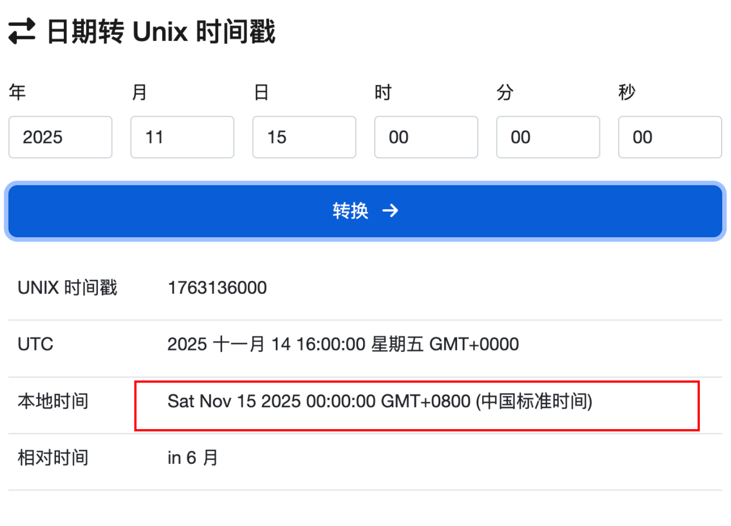 image-20250512221527496