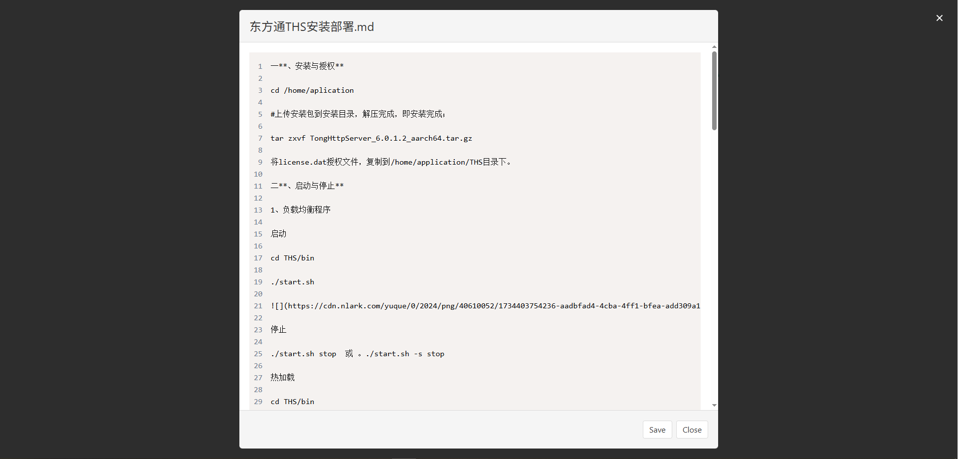 image-20250526175740186