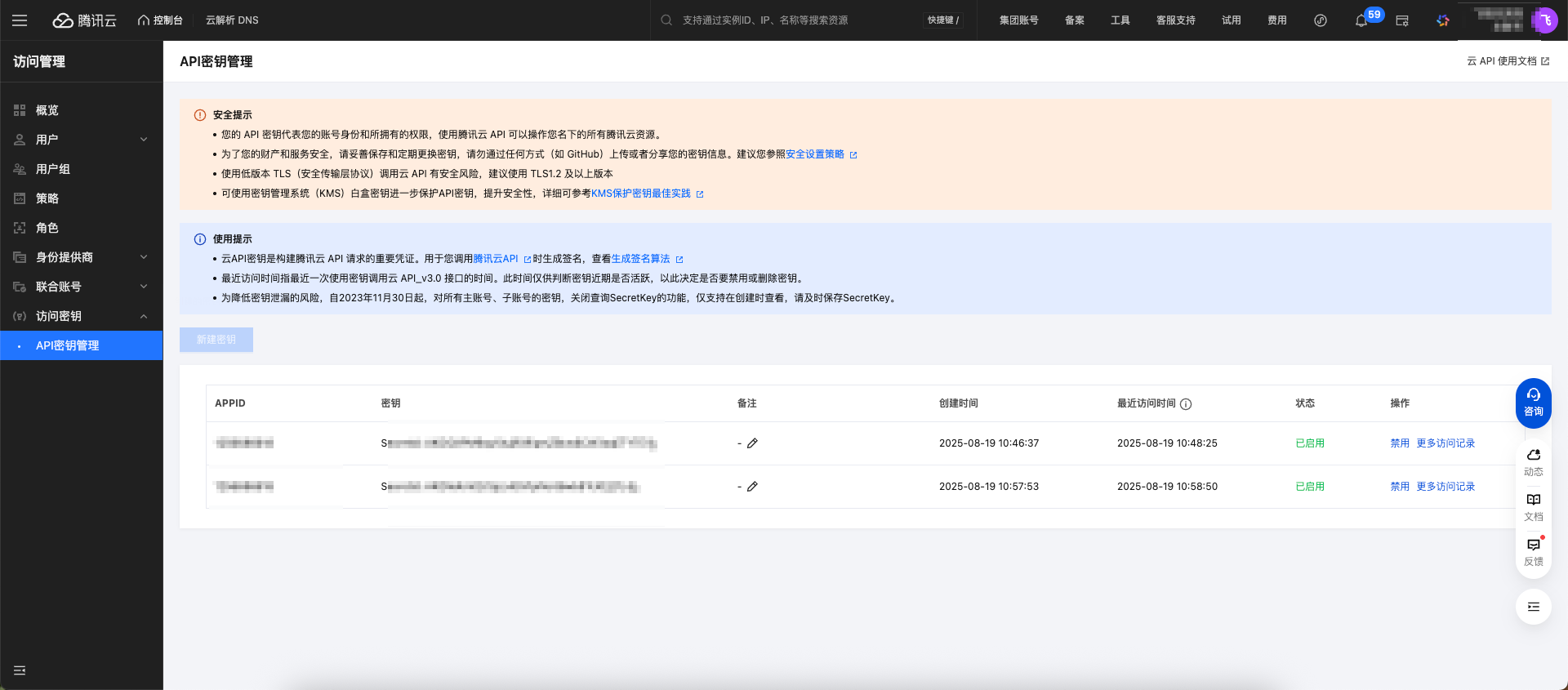 image-20250819110350383