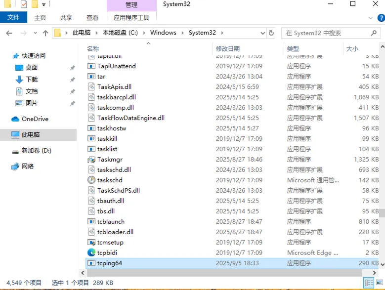 image-20250905183408464