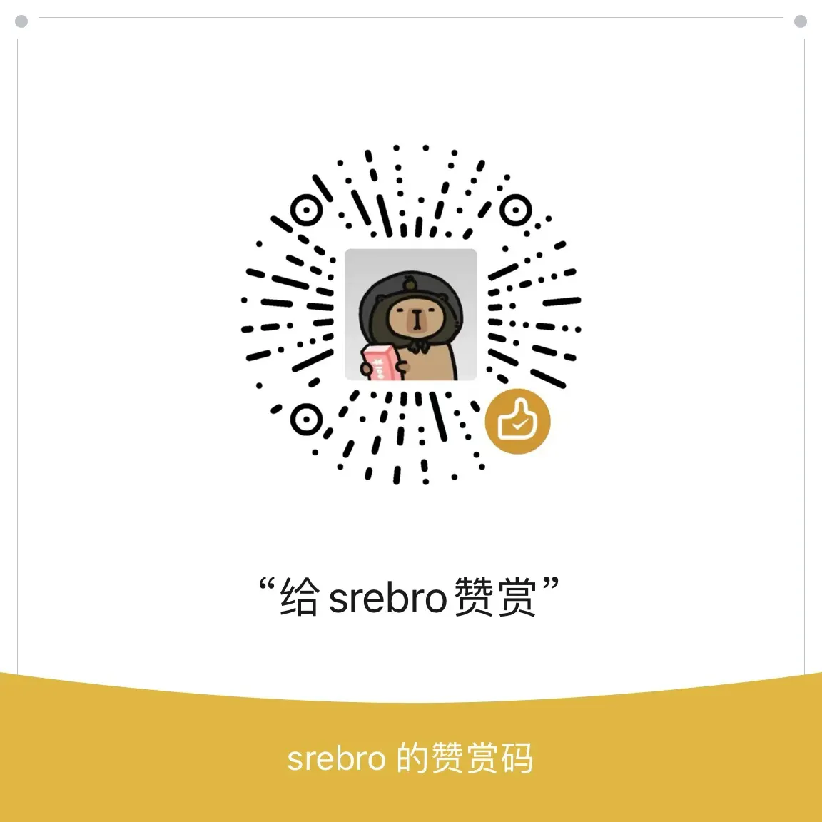 Tipping QR Code
